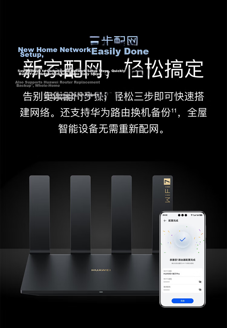 Huawei Router BE3 Pro Gale Edition [Pura 90 Compatible] WiFi 7+ Smart High-Gain Antenna Gigabit Wireless Home Router 19