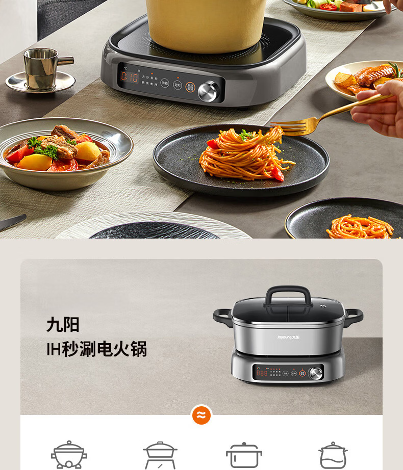 Joyoung 6L Dual-Compartment Electric Hot Pot 2200W Induction Cooker Multi-Function HG60-G855 15