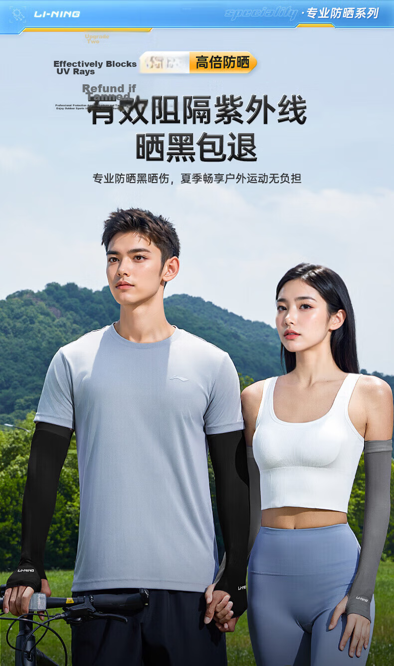 Li-Ning Ice Sleeves for Men [Set of Four], Sun Protection Arm Sleeves, Women's Silk Ice Sleeves, Ice Column Sleeves, Hand And Arm Protectors, Cycling Arm Sleeves, Sun Protectio 13