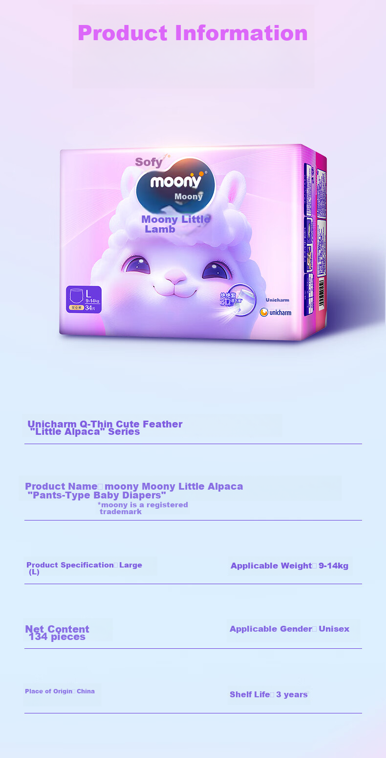 MOONY Unicharm MamyPoko Alpaca L34 Baby Diapers Overnight Breathable Ultra-thin Dry 8