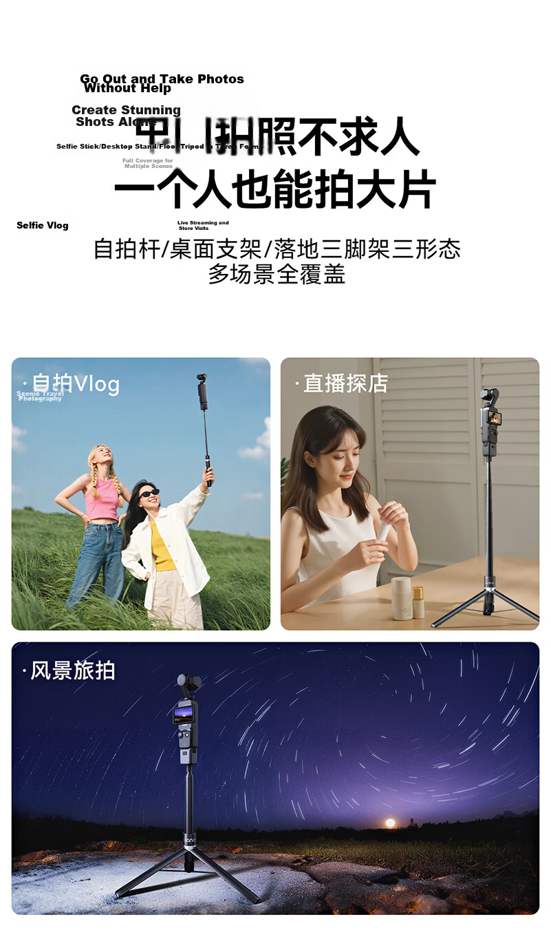 Llano DJI Pocket 4P/3 Feiyu Luna One-Click Tripod Handheld Selfie Portable Extension Sports Camera Mount with Magnetic Quick Release DiuDiu Rod 7