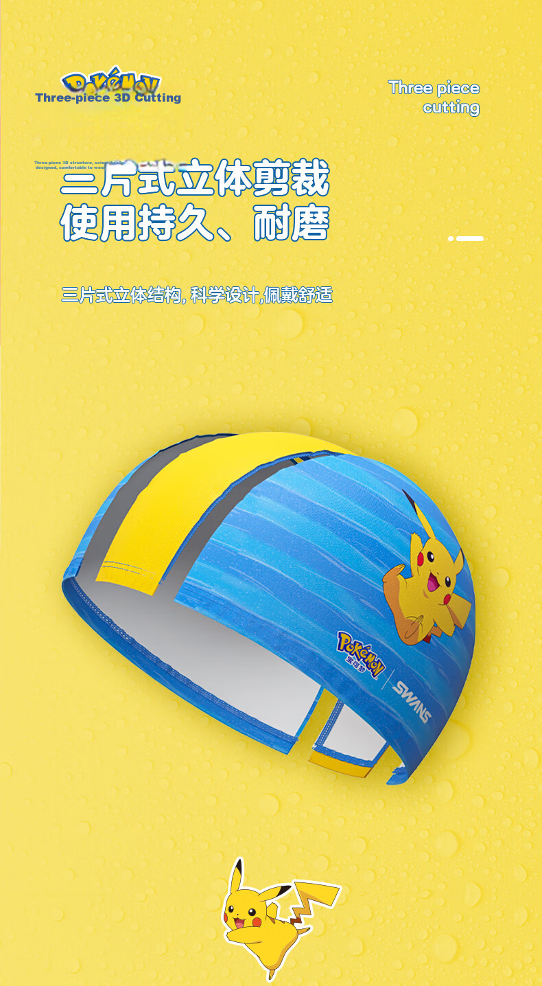 SWANS Swimming Cap for Children, Pokemon-Style Ear Protection, Comfortable Waterproof Long Hair-Specific Non-Binding 108 Pikachu Gree 6