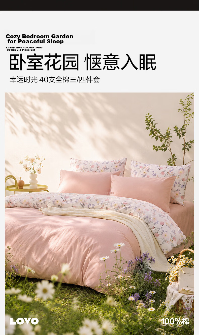 LOVO Pure Cotton Four-Piece Bedding Set, 100% Cotton Bedsheet And Duvet Cover for Double Bed, 220*240cm, Beige 2