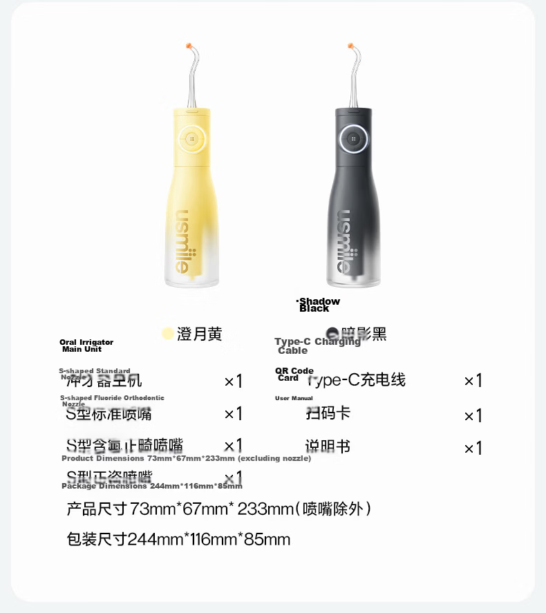 Usmile Smile Plus Water Flosser Vertical Ultrasonic Oral Irrigator Orthodontic 2026 New C30 Clear Moon Yellow Birthday Gift 16