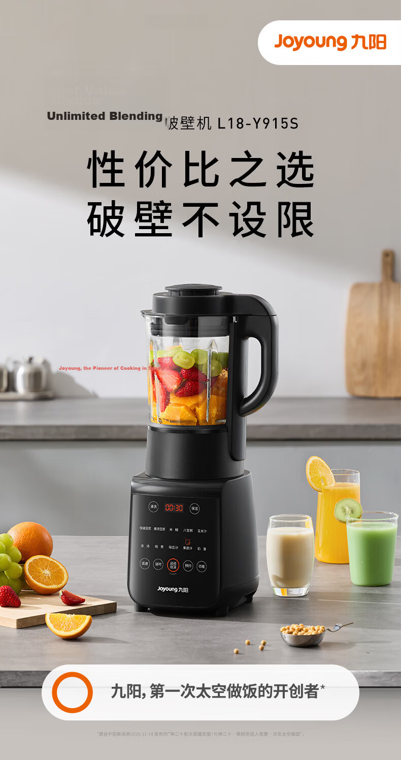 Joyoung Automatic Blender, 1.75L Capacity, Detachable And Washable, Hot Sterilization, Quiet Operation, Fine Texture, Filter-Free, for 3-5 People, Soy Milk Maker, P370 Subsidies 2