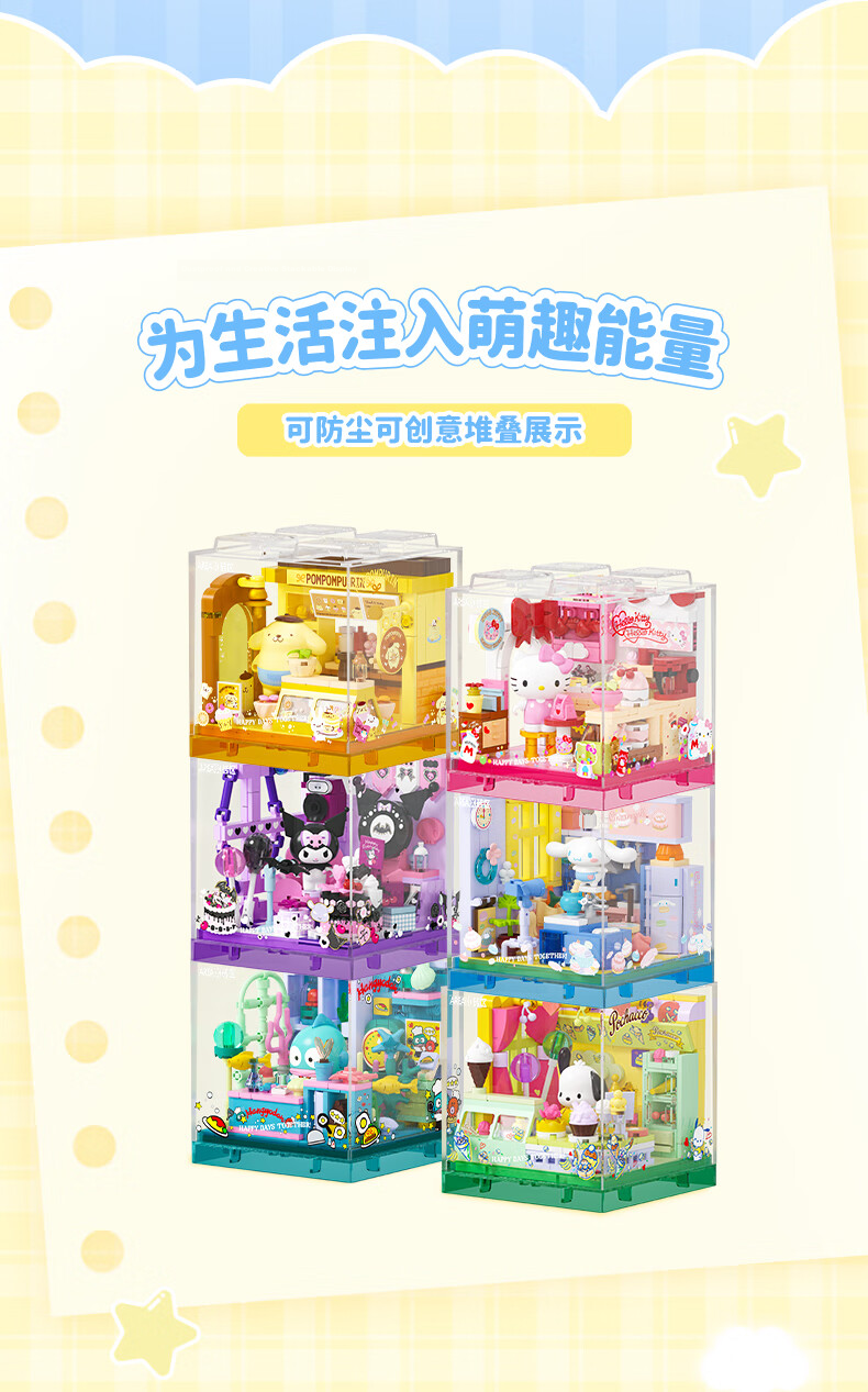 AREA-X Brick Area, Sanrio Trendy Building Block Toy Kuromi Birthday Gift, Sweet Party House AB0071 19