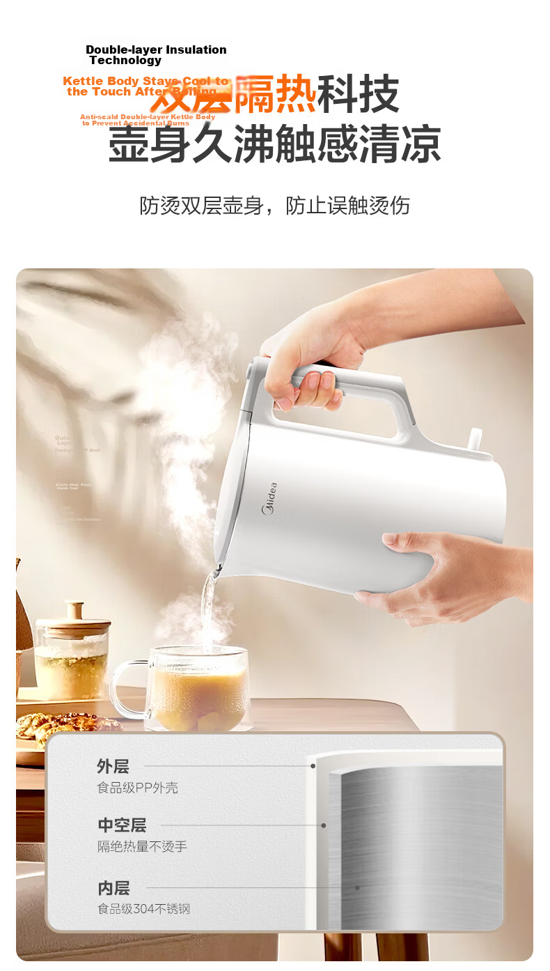 Midea Electric Kettle 1.7L 1800W Stainless Steel Double-Layer Anti-Scald Seamless Inner Pot Smart Auto Shut-Off SHJ1721 8