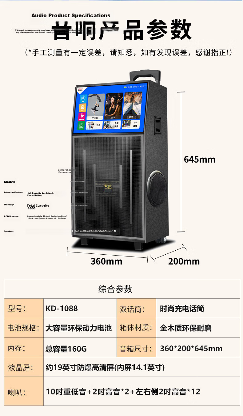 Keda KD1088 Square Dance Speaker with Display Outdoor Karaoke Video Song Selection All-in-One Mobile Bluetooth Speaker Home KTV Sound System Set 12