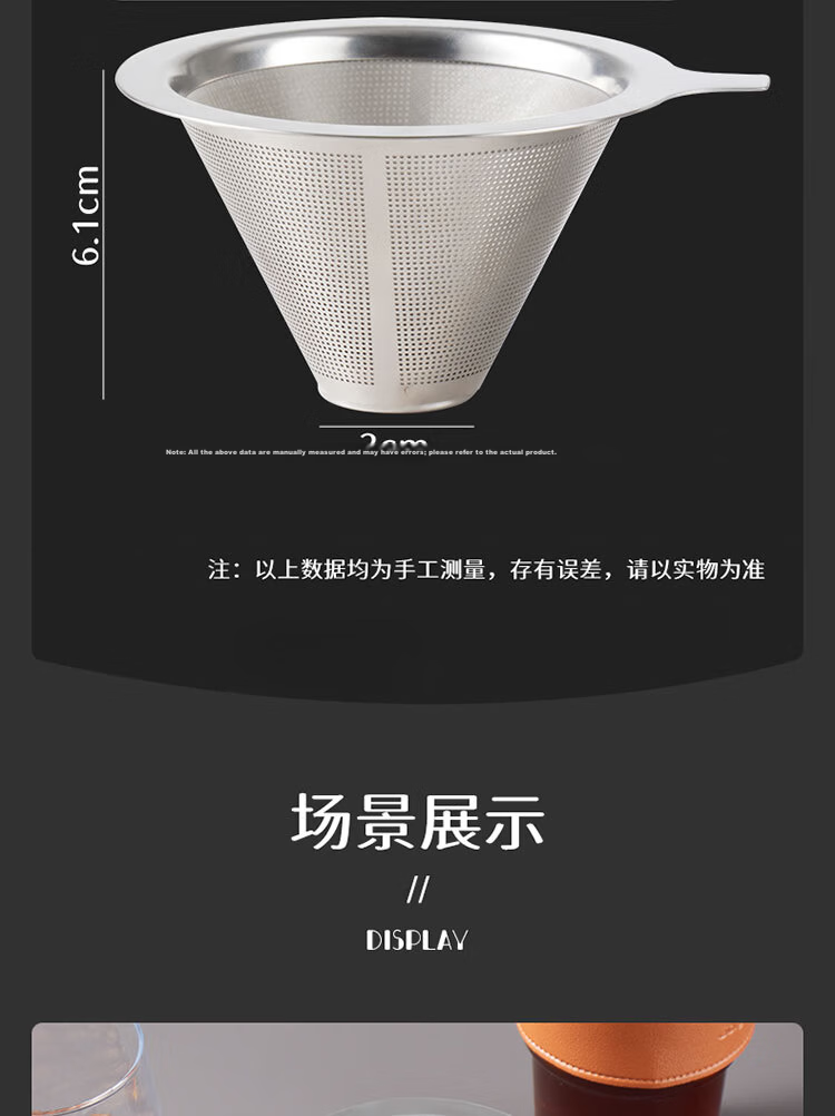 Baijie Coffee Filter Mesh Hand Drip Coffee Filter Stainless Steel Reusable 800 Mesh Drip Coffee Funnel 12