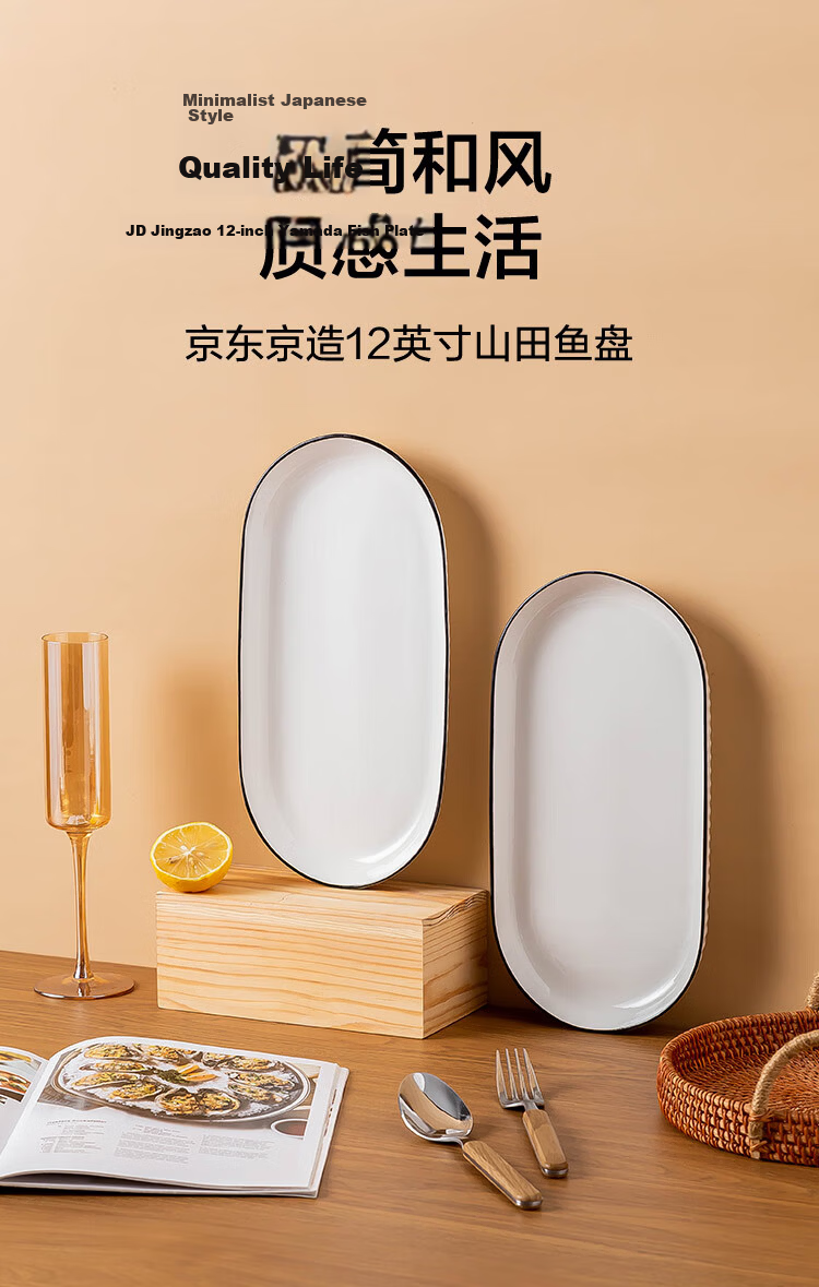 JD Original Tableware Set, Plates And Dishes for Housewarming Gift, Ceramic Home Dining Plates, Hefeng Shantian 7 Inch *2 2
