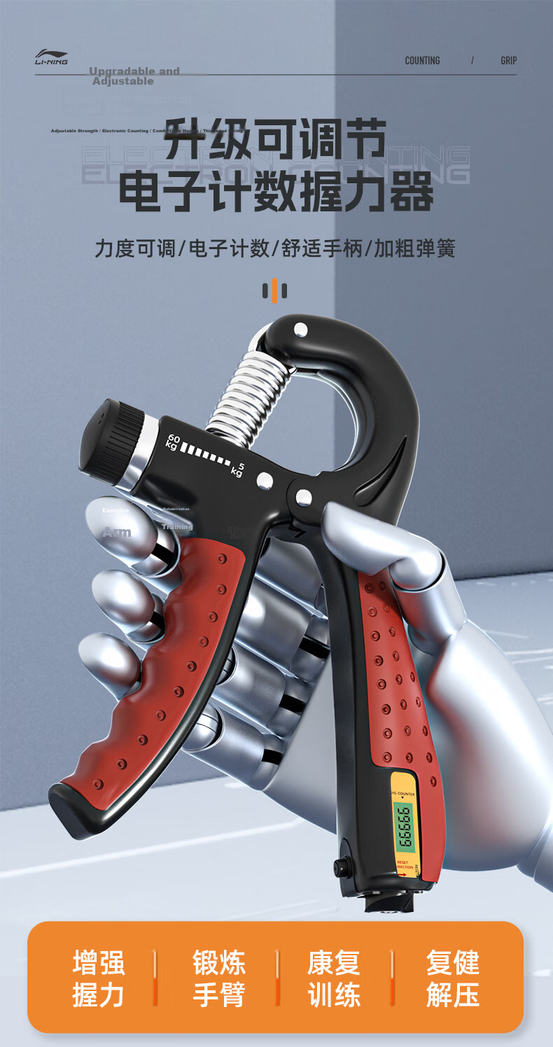 Li-Ning Hand Grip Strengthener [Top Model with Five-Digit Counter, Adjustable 60kg] Hand Strength Training Equipment for Men and Women, Rehabilitation Fitness Tool 1
