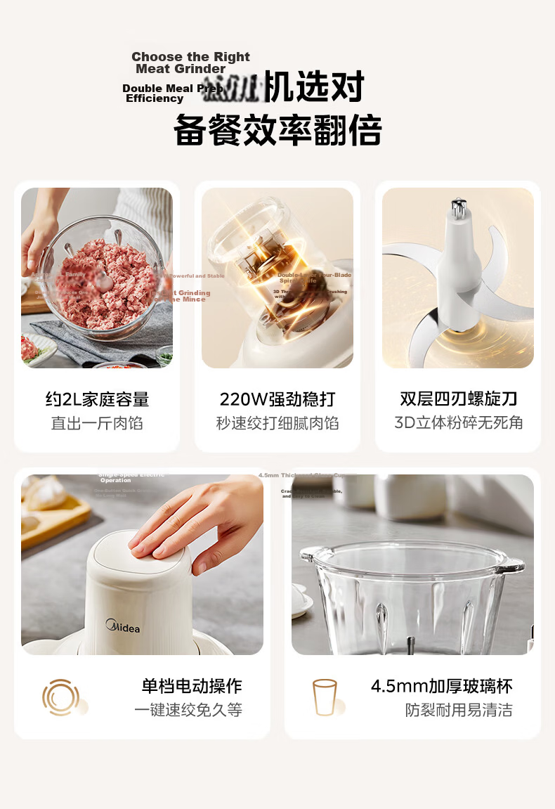 Midea Electric Meat Grinder Household Stainless Steel Dual Titanium Blades Multifunctional Meat and Vegetable Mincer 2L JC14B 6