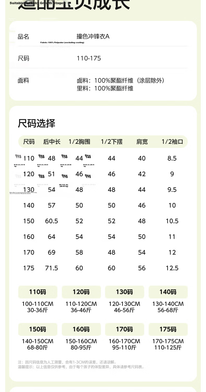 Jeanswest Kids 3-in-1 Children's Outdoor Jacket Autumn Winter 2026 New Boys Fleece Lined Warm Girls Coat 5