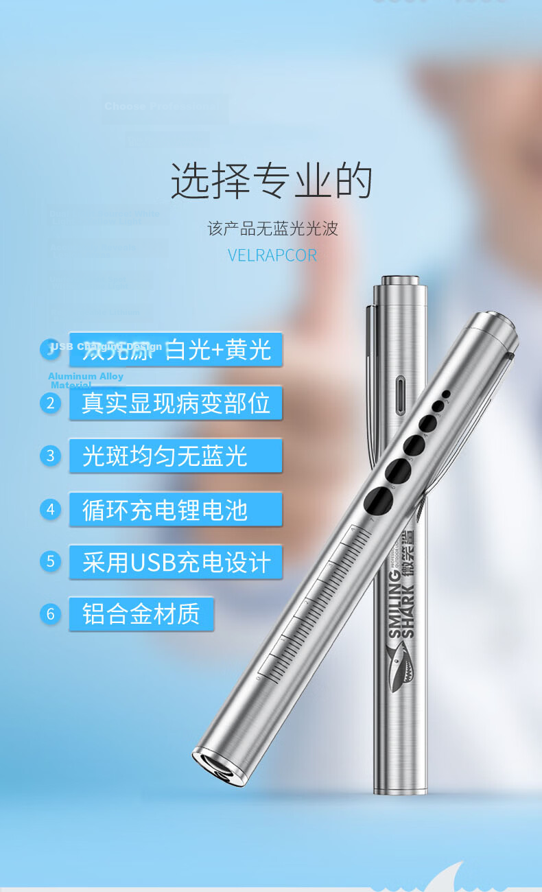Smile Shark 1960 Pupil Flashlight Pen Yellow Light Oral ENT Ophthalmology Lamp Rechargeable for Kindergarten Morning Check 3