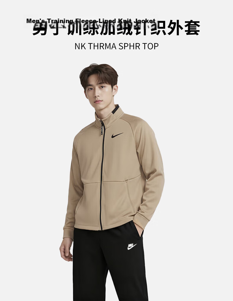 NIKE Men's Stand Collar Jacket Sports Training Knit Outerwear DM5941-247 Khaki L 1