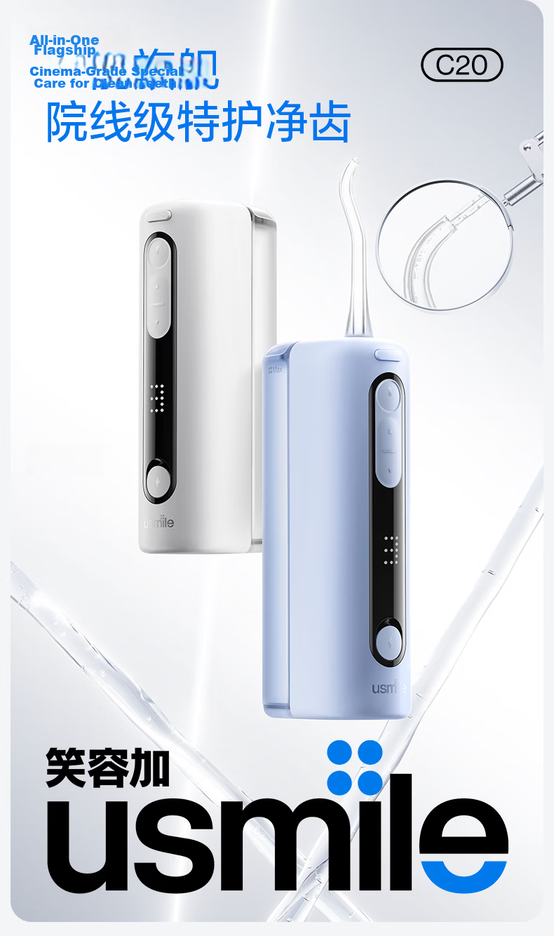 Usmile Dental Water Flosser, Tooth Cleaner And Rinsing Device, Retractable Portable Water Flosser, C20 Snow Mountain White, Price Protection, Father's Day Gift 2