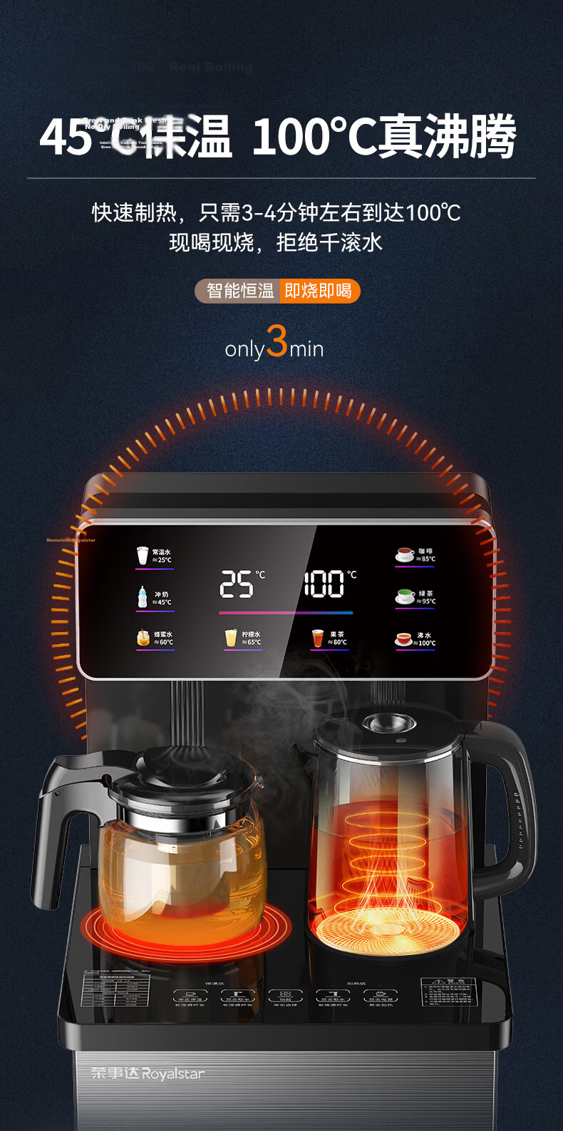 Royalstar Household Bottom-Loading Water Dispenser Voice-Controlled Tea Bar Machine JD Self-Operated Kettle Tea Maker Heating Model CY2853 8