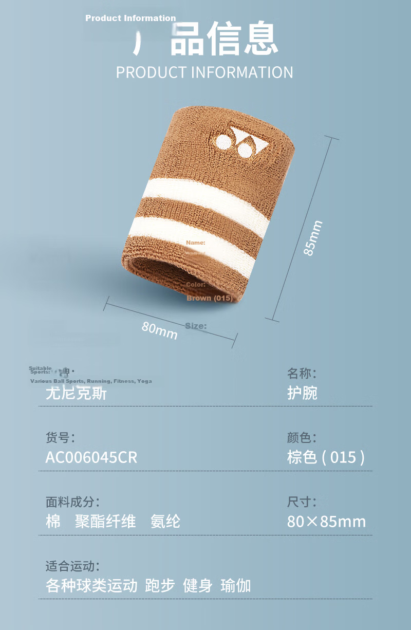 Yonex Yonex Sports Wristbands Professional Protective Fitness Sweat-Absorbing Wristbands AC006045CR Brown 2-Pack 10