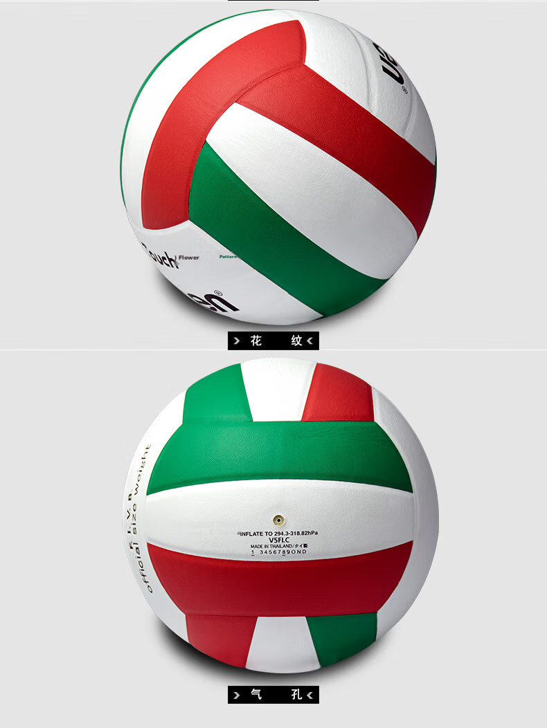Molten Volleyball No. 4 Indoor Training And Competition Ball, PU Material, V4M4000 2