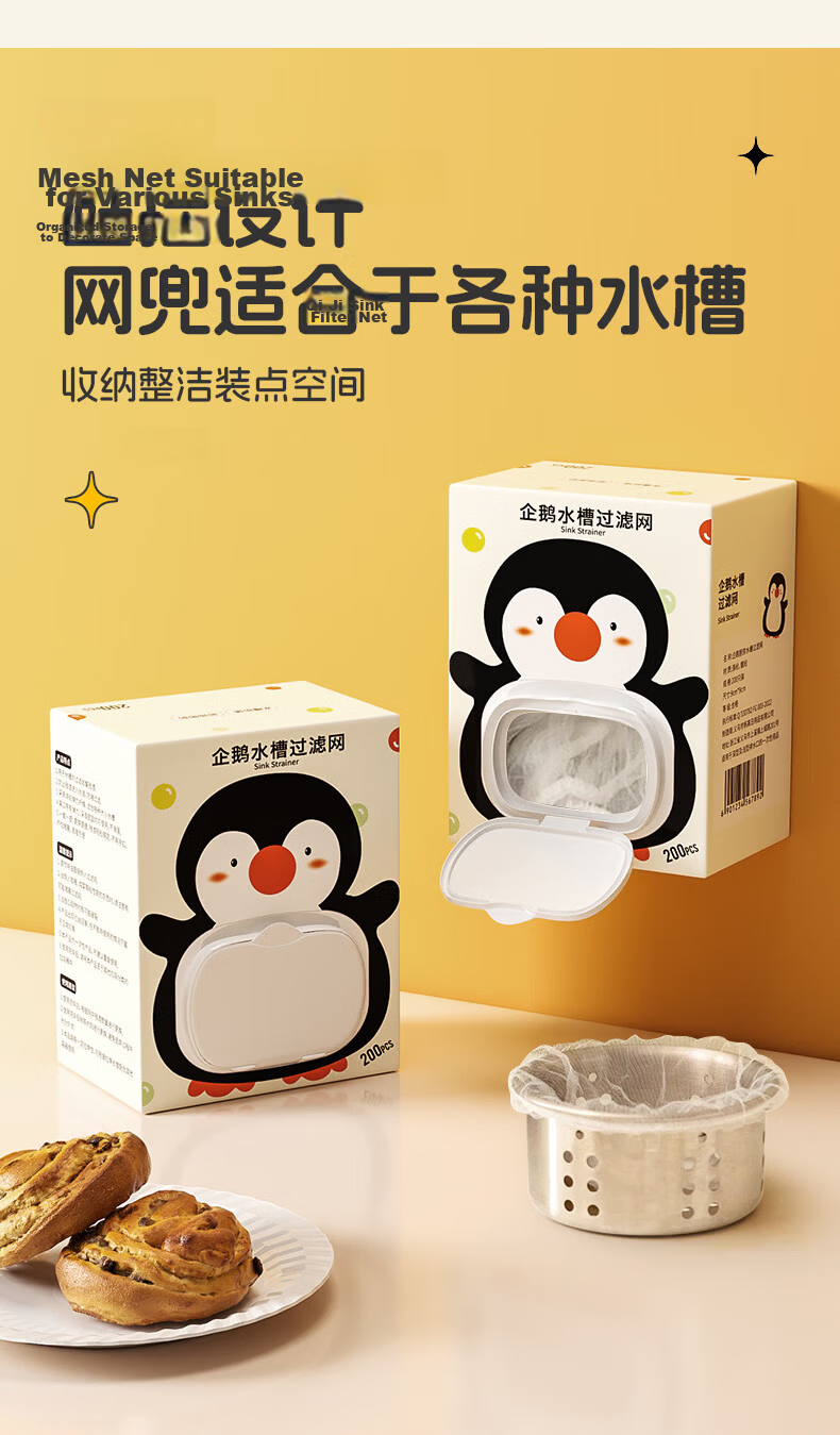 YOUAO Colored Edge Kitchen Sink Strainer 300 Disposable Drain Filters Dishwasher Sink Floor Drain Filters 3