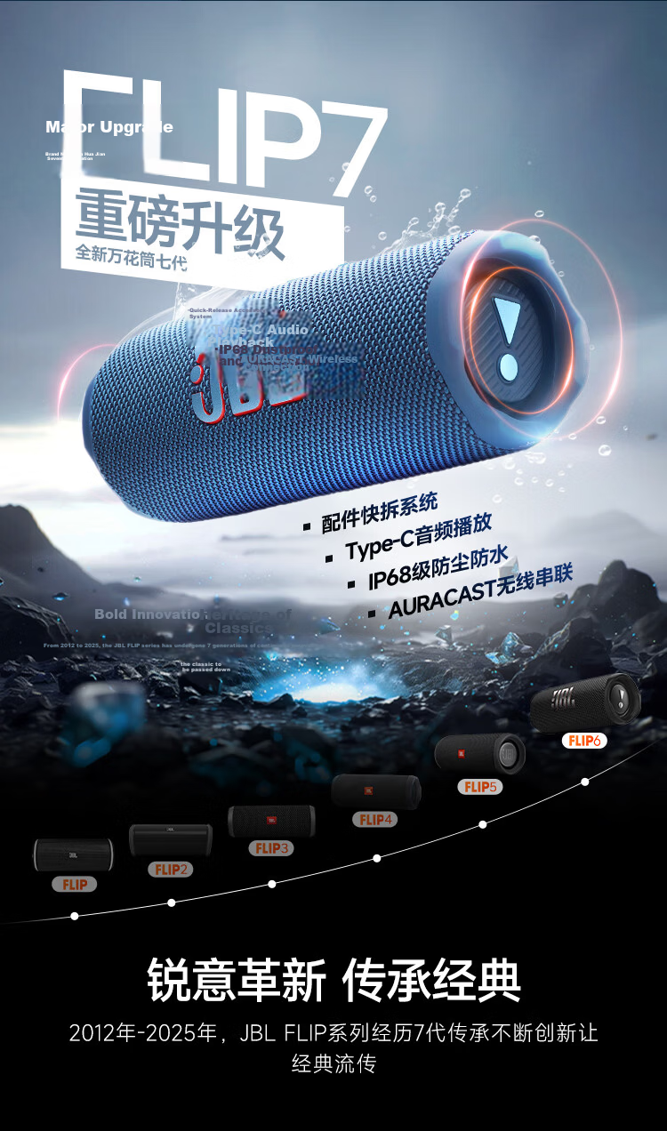 JBL FLIP7 Music Kaleidoscope 7th Gen Portable Bluetooth Speaker Waterproof Dustproof Multi-Speaker Connection Racing Speaker Gift for Friends Sky Blue 10