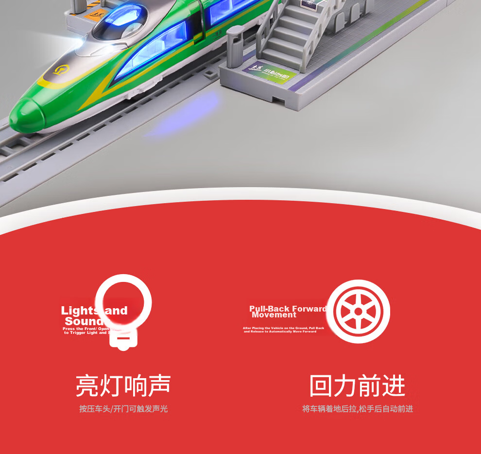 Yixuan Toys Fuxing High-Speed Train Model Harmony Train Track Toy Boys Gift 2