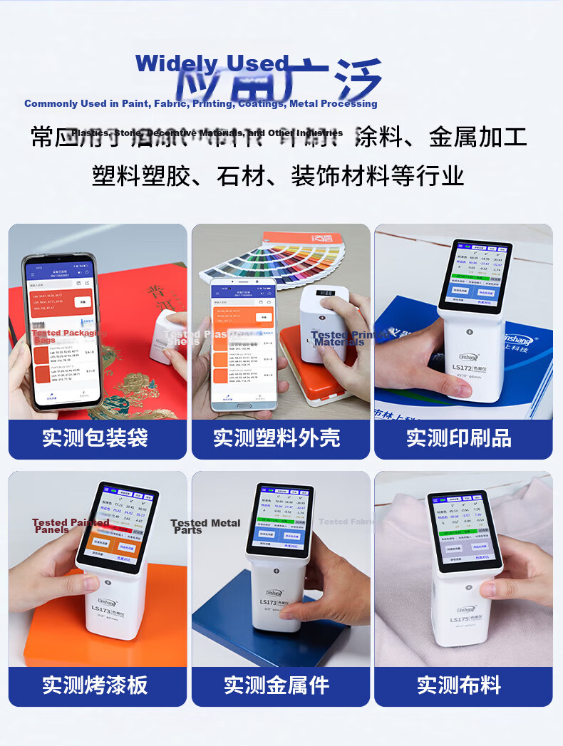 Linshang High-Precision Colorimeter for Ink, Coatings, Leather, Plastic, Fabric, Hardware Color Comparison LS175 Fabric Leather 2