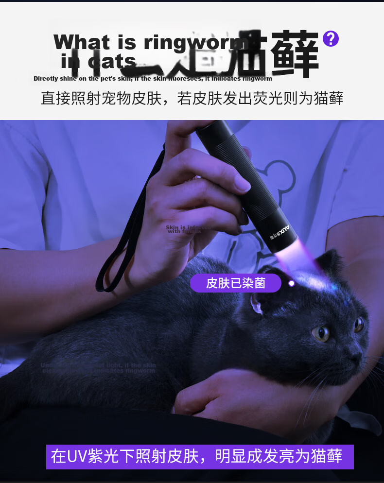 Aokesi UV Light, Wood's Lamp, Cat Ringworm Light, UV Black Mirror for Cat Urine Inspection, Fluorescent Agent Detection Flashlight 7