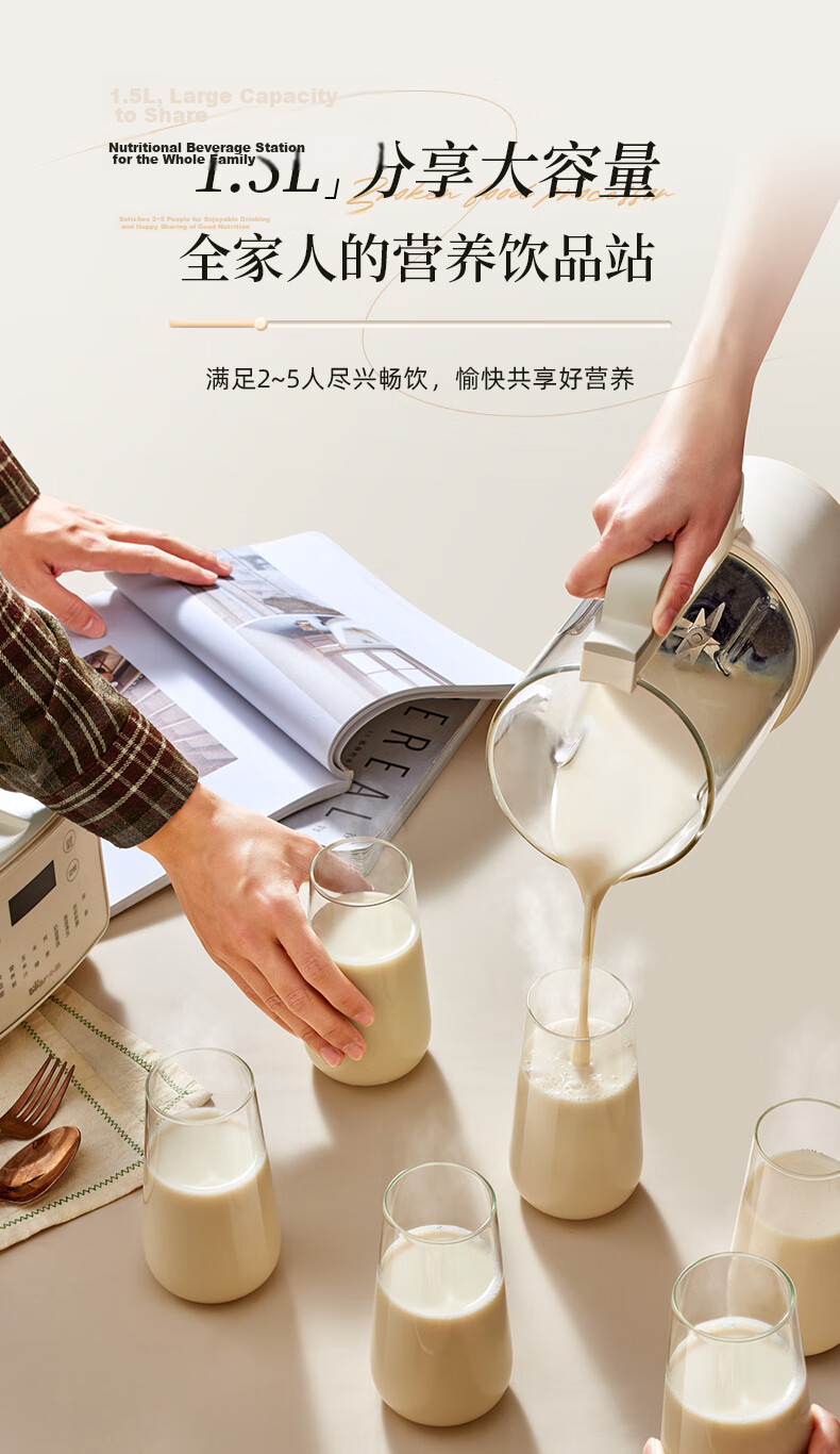 Bear Fully Automatic Silent Noise-Reducing Blender 2026 New Model with Titanium Base 1.2L Juicer Food Processor Soy Milk Maker for 3-4 People PBJ-F10K1 6