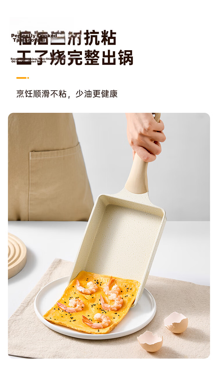 Chuida Huang Titanium Non-Stick Tamagoyaki Pan Japanese Egg Frying Pan Steak Pan Small Flat Pan 19*14cm 4