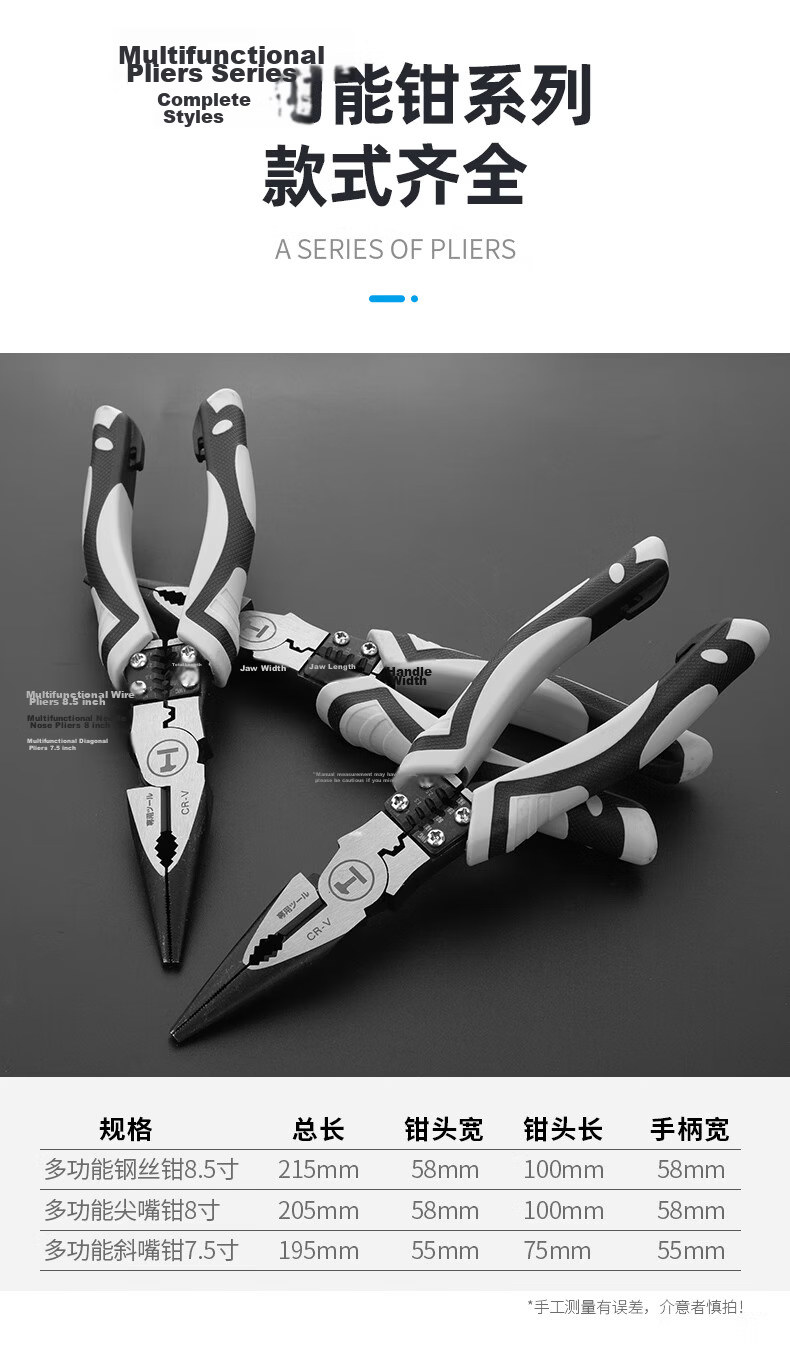 GREENER Multi-Functional Household Pliers, Wire Cutters, 9-Inch Wire Strippers, Electrician Pliers, Clamp Pliers, Wire Crimping Pliers, Wire Cutters, Industrial Grade 11
