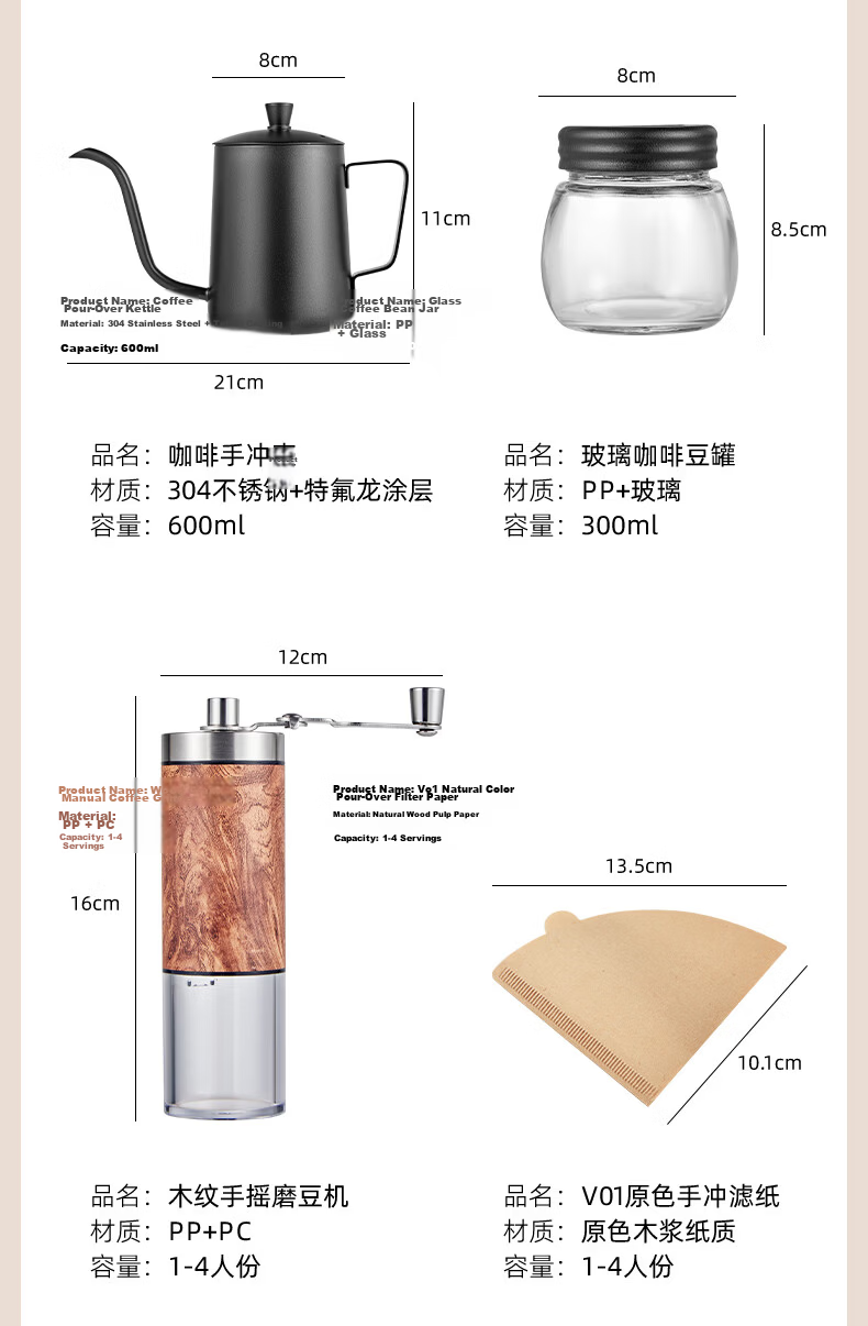 TEOTM Pour-Over Coffee Maker Set, Hand Grinder Coffee Machine, Manual Bean Grinder, Pour-Over Coffee Home Brewing Kit Basic Model 14