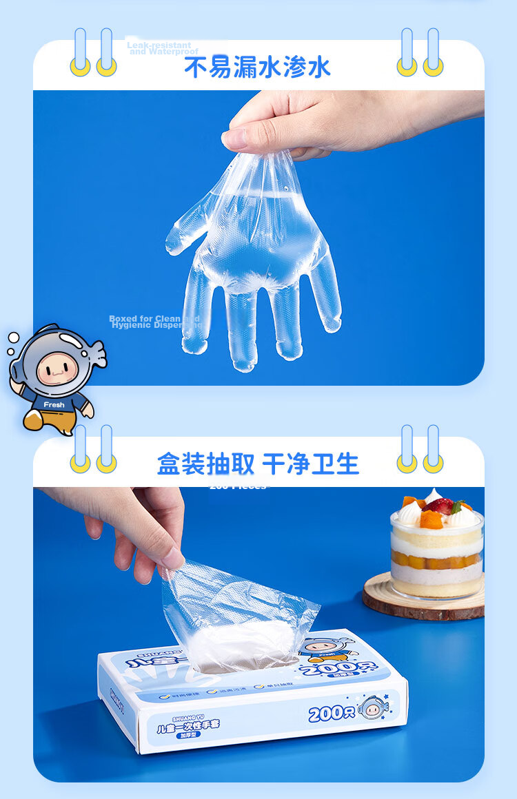SHUANG YU Children's Disposable Gloves [200 Pairs Thickened] Pull-out PE Material Hygienic Food Plastic Gloves 8