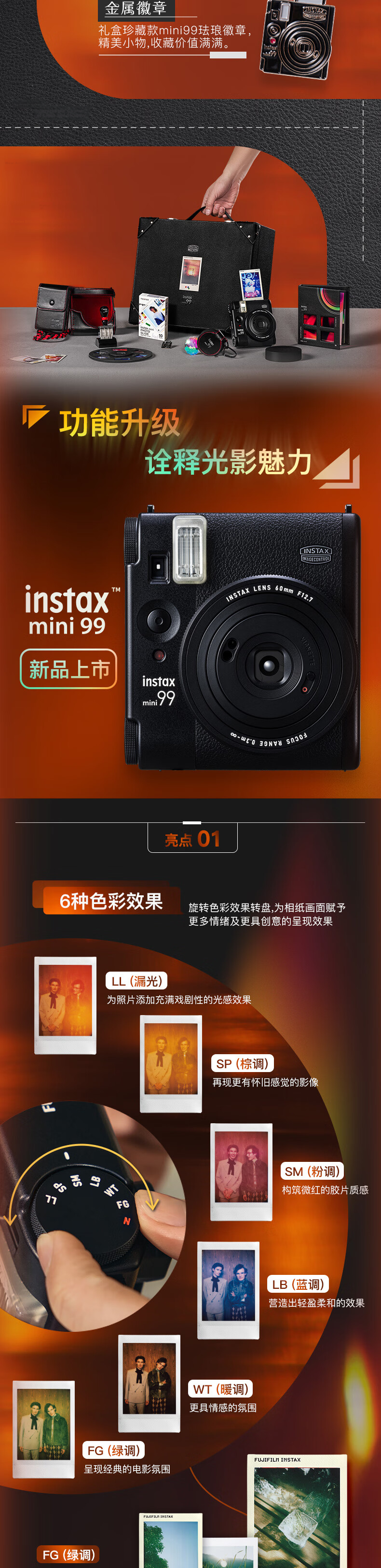 INSTAX Fujifilm instax Mini 99 Instant Camera Blazing Light Gift Box Set 5