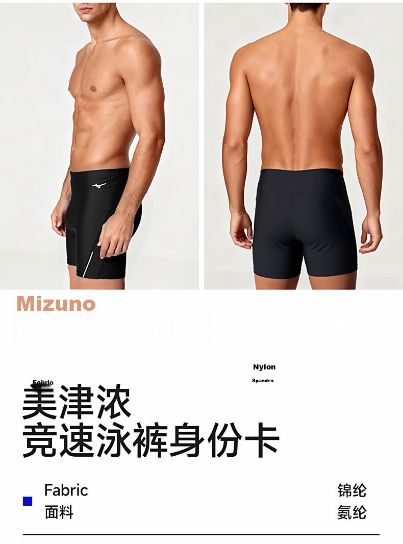 MIZUNO Men's Swimming Trunks, Square Leg, Professional Quick-Dry, Anti-Embarrassment, Chlorine-Resistant Swim Shorts, Large Size Swimsuit, Swimming Equipment, B1131 Black XL 13