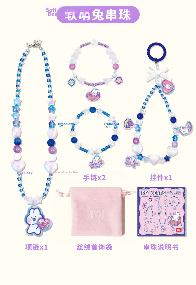 TOI Children's Beading Toy, Handmade Bead Stringing Toy, DIY for Girls Aged 3-6, Birthday Gift, Cute Animal Desig 16