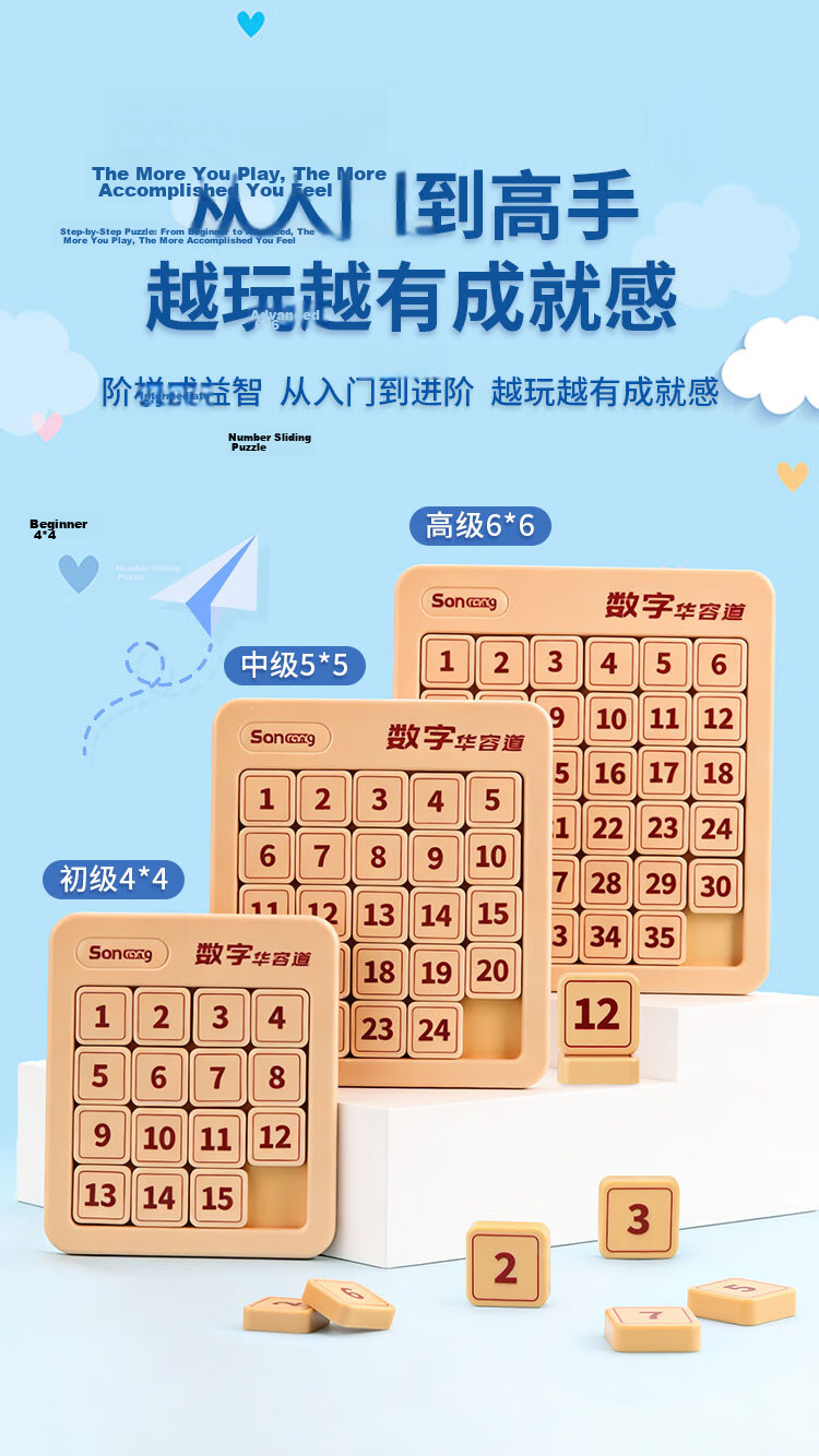 Congpai Children's 6x6 Magnetic Digital Sliding Puzzle Educational Intelligence Toy for Kids Ages 8-12 Children's Day Gift 11
