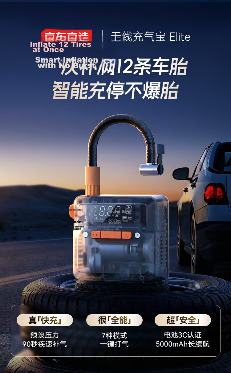 JD Jingzao Car Air Compressor Tire Inflator Tire Pressure Monitor for Cars, Electric Vehicles, Bicycles, Motorcycles, Electric Scooters, Basketball 3