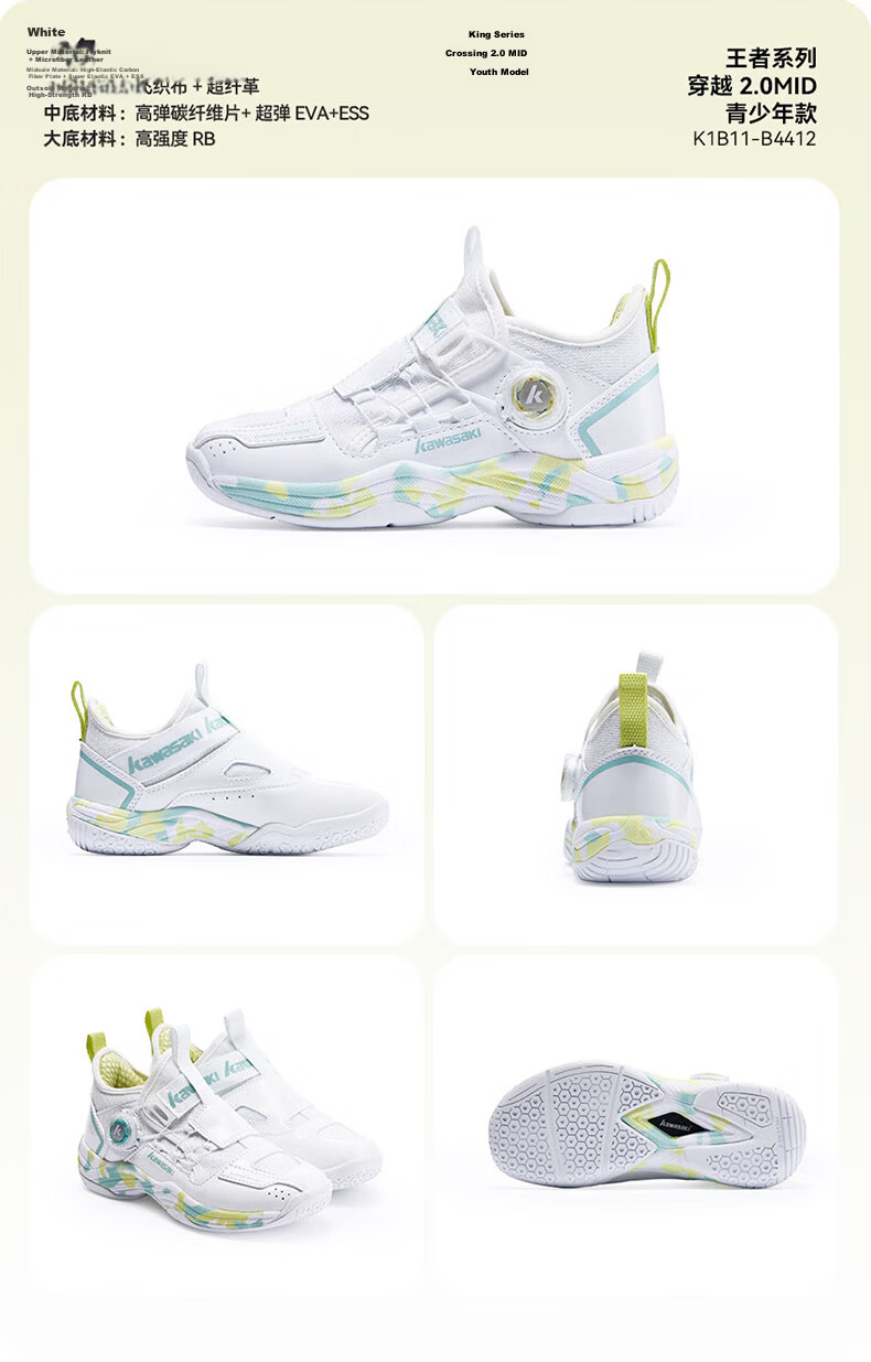 KAWASAKI Kids Badminton Shoes Traverse 2.0 Durable Unisex Sports Shoes B4412 White Size 34 23