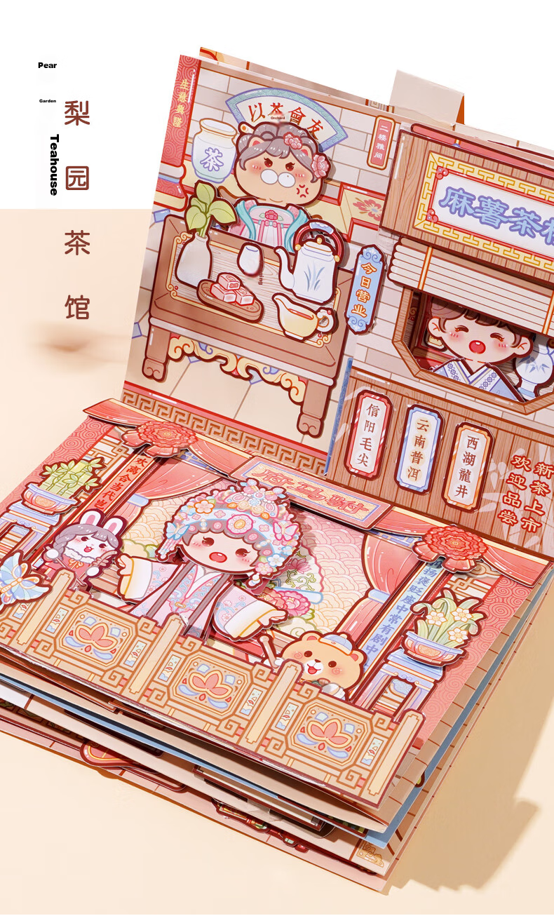 Xiao Ma Shu Quiet Book Jiangnan Travel Notes No-Cut Children's Educational DIY Toy DIY Sticker Girl Birthday Gift 11