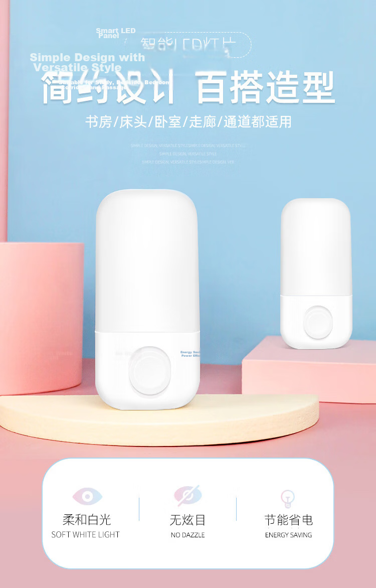 Datouren Plug-in Night Light Baby Feeding Lamp Bedroom Bedside Lamp Ambient Sleep Companion Dormitory Wall Lamp Typhoon Emergency Light 1