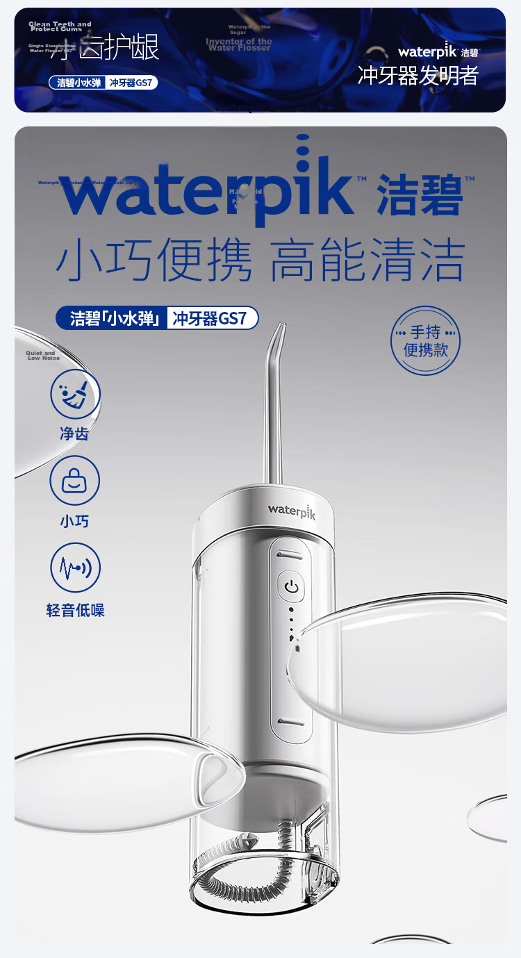 Waterpik GS7 Portable Cordless Water Flosser Clean White - Portable Oral Irrigator for Adults and Kids, Dental Water Jet, Birthday Gift for Couples 3