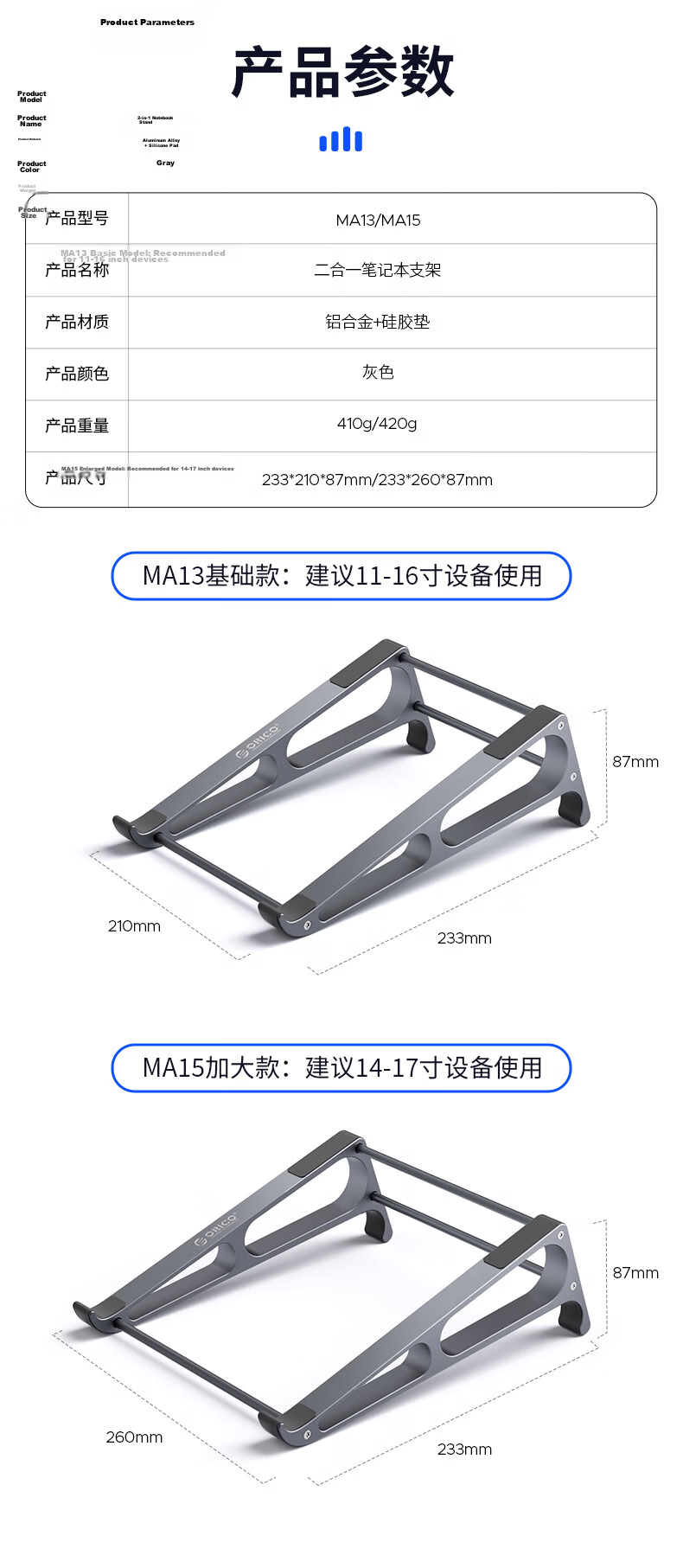 ORICO Laptop Stand Aluminum Alloy Adjustable Cooling Holder Desktop Riser Compatible with Apple Mac Huawei Lenovo - ST11 Silver 13