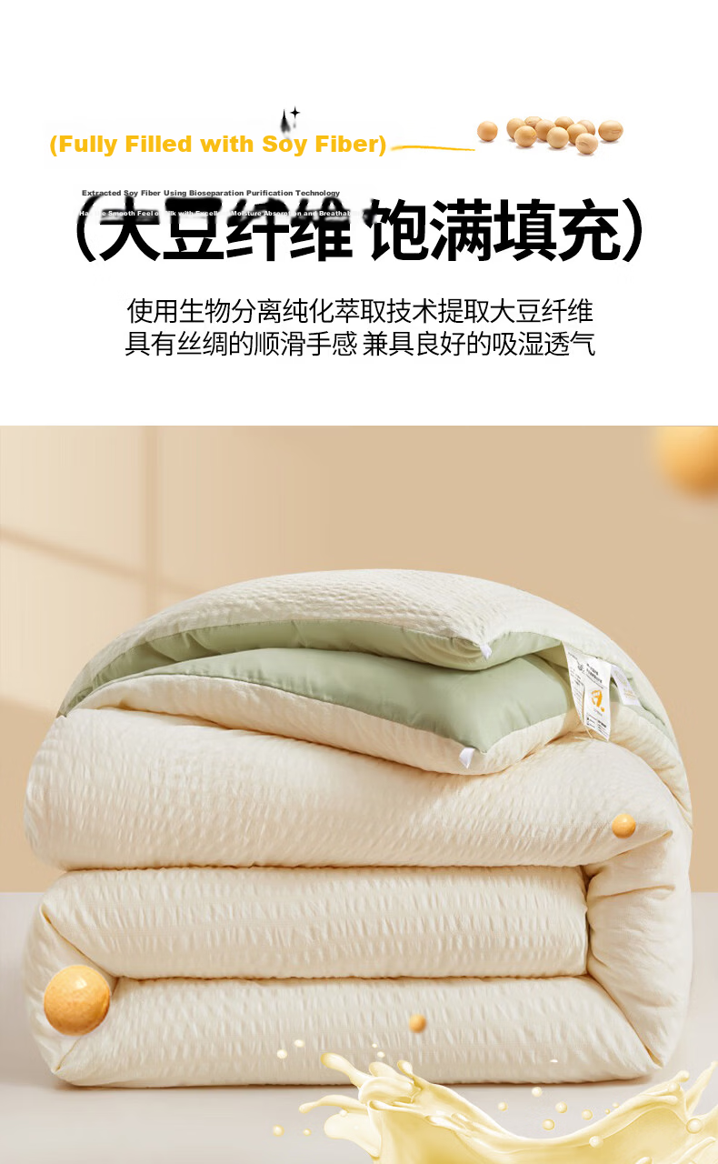 MUJI Quilt [Class A Soy Fiber] Thickened Warm Winter Quilt Core 200*230cm 6 Jin All-Season Universal 5