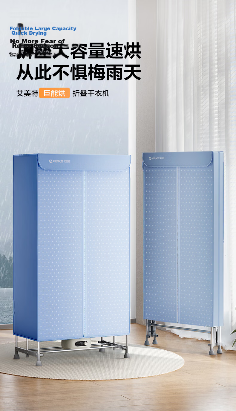AIRMATE [Foldable Storage] Clothes Dryer, Home Use Clothes Dryer, Warm Air Machine, Pasteurization Sterilizer, Small Baby Clothing Disinfector, Quiet Timer Wind Drying Machine HG10-M16 2