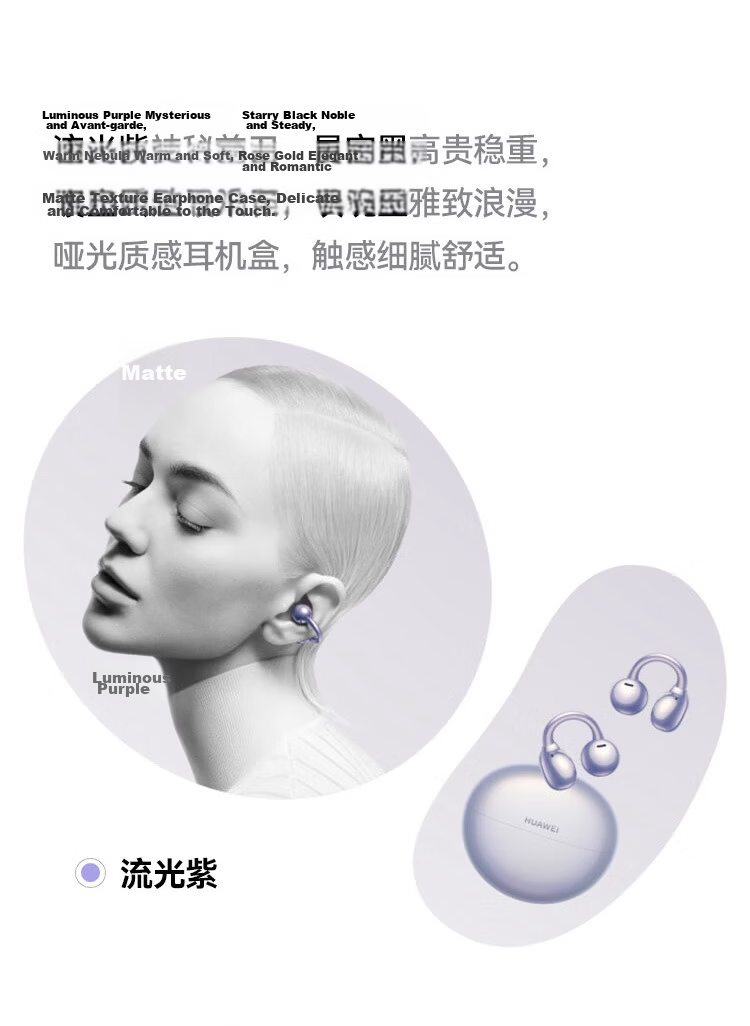 HUAWEI FreeClip Ear Clip Headphones, Open-Style Wireless Bluetooth Earphones, Comfortable And Secure Fit, Long Battery Life, Flowing Purple 6