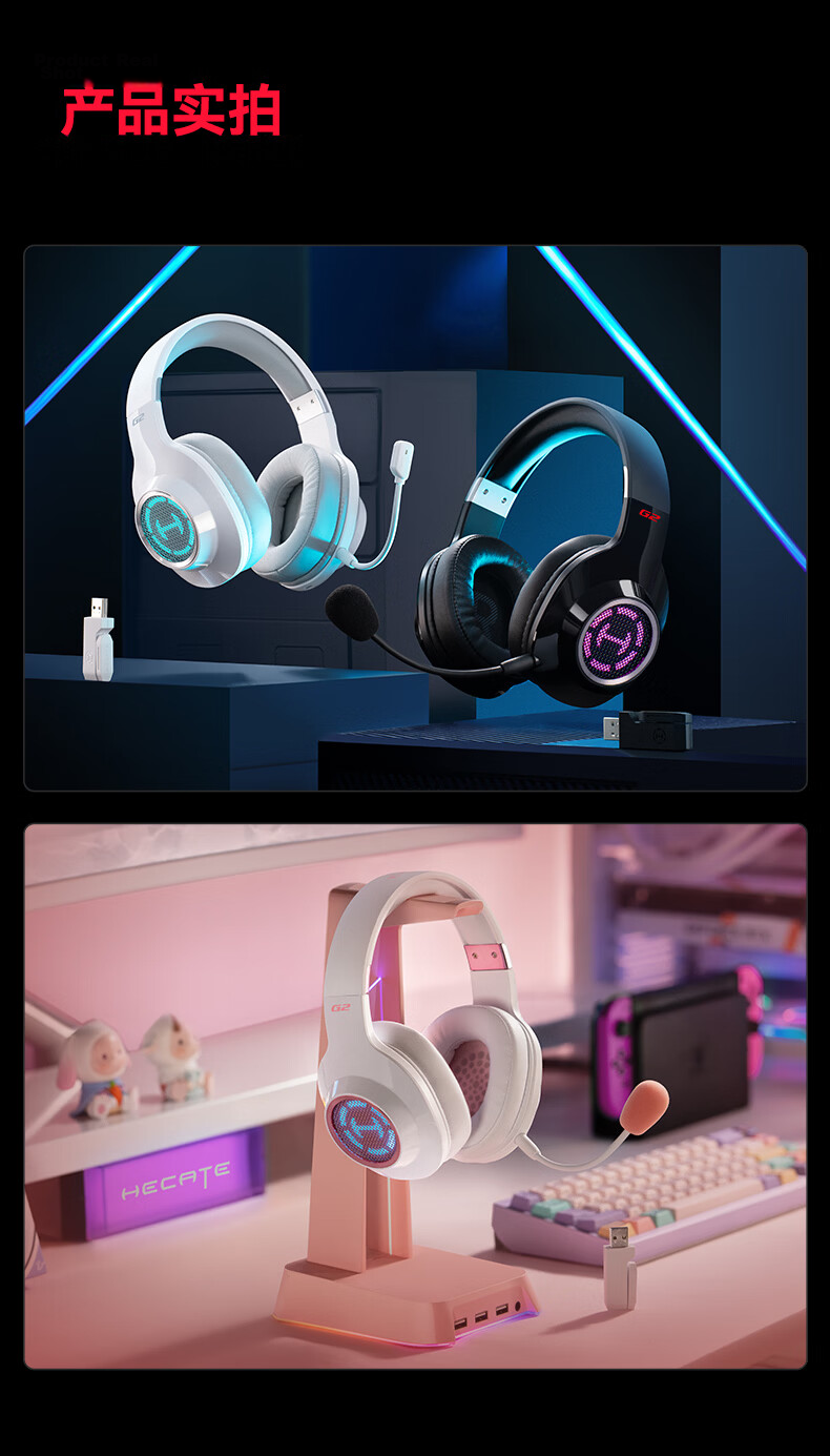EDIFIER HECATE G2 Wireless Edition, 2.4G Wired Bluetooth Quad-Mode Headphones, Gaming Computer Wireless Dedicated Triangular FPS PUBG Valorant, White 33