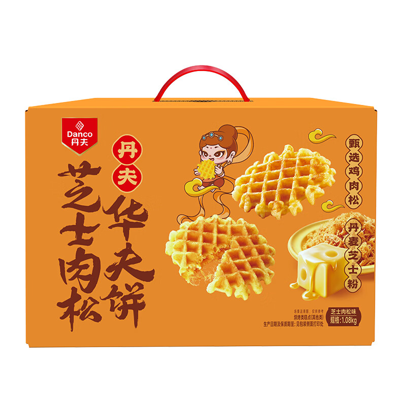 丹夫芝士肉松华夫饼1080g营养早餐蛋糕零食点心减糖茶糕点中秋礼盒