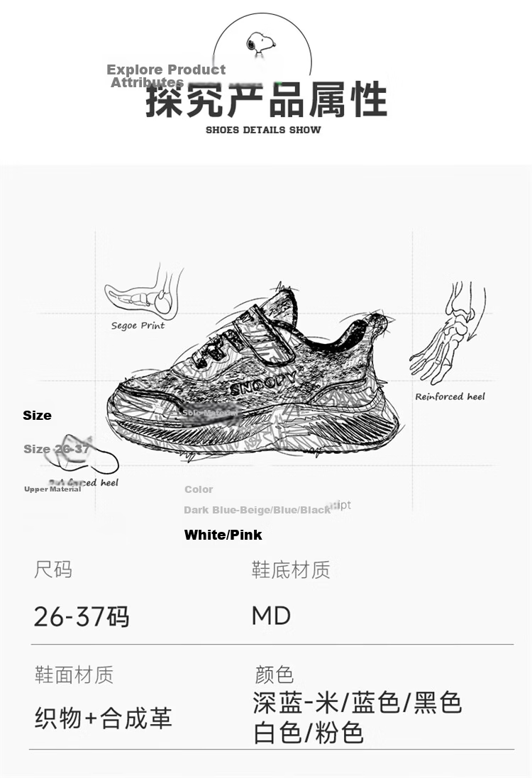 SNOOPY Kids Sneakers Children's Sports Shoes Boys and Girls White Soft Sole Casual Running Shoes Autumn 2891 White Size 26 4