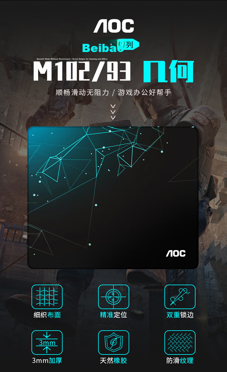 AOC Gaming Office Mouse Pad Medium Small 300x250x3mm Keyboard Computer Desk Mat M102/93 Geometric Blue Black 1